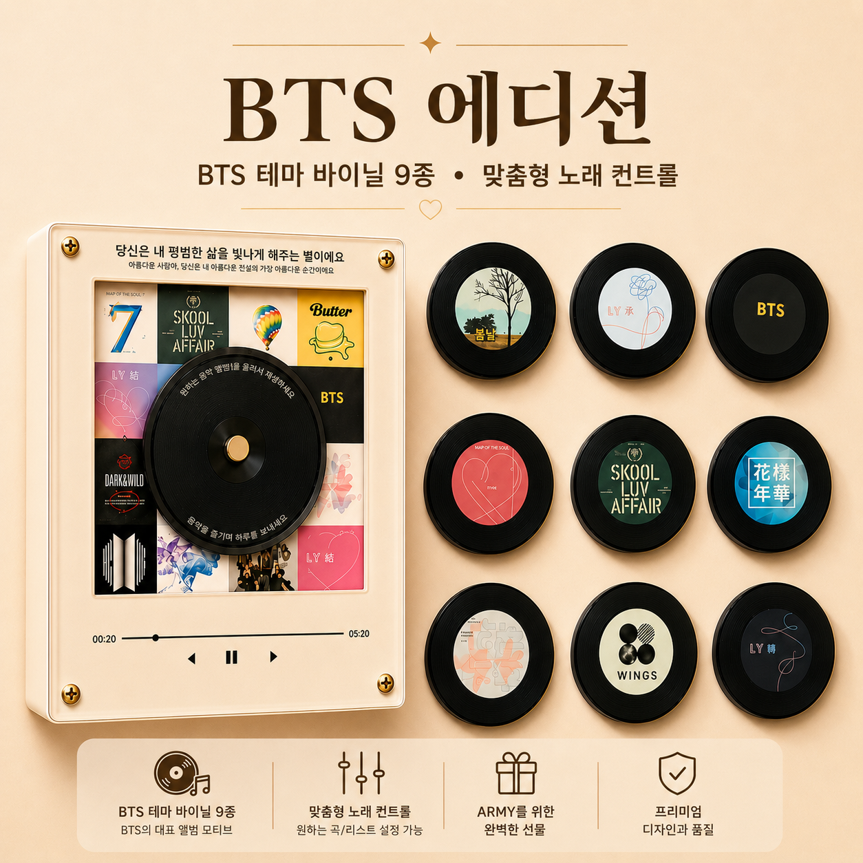 K-POP 바이닐