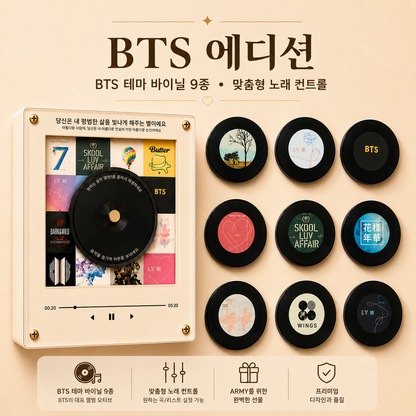 K-POP 바이닐